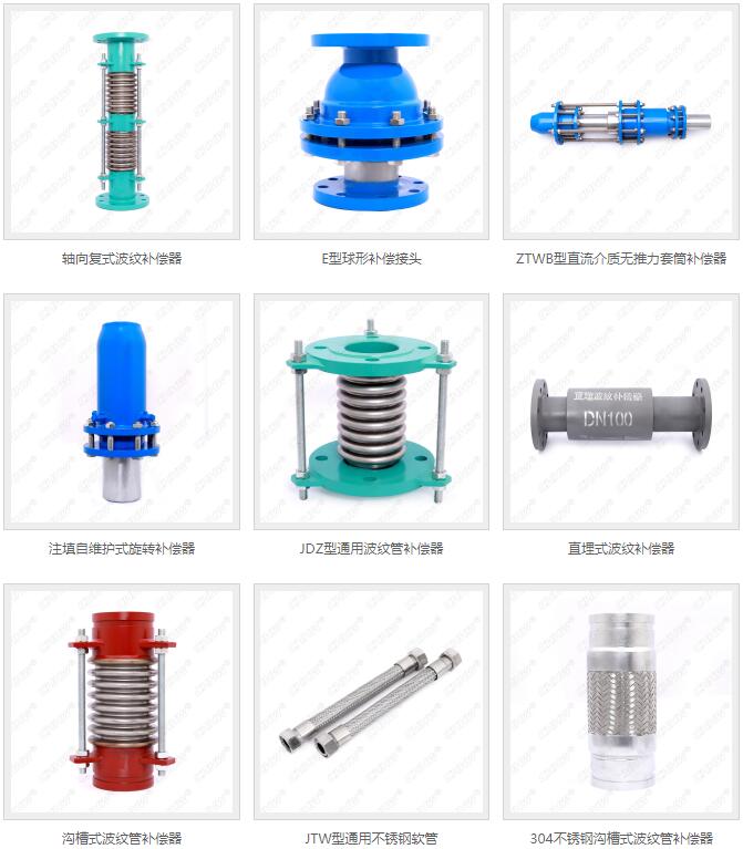 什么是伸縮器&<a href=http://www.qhweisheng.com/bcq/ target=_blank class=infotextkey>補償器</a>