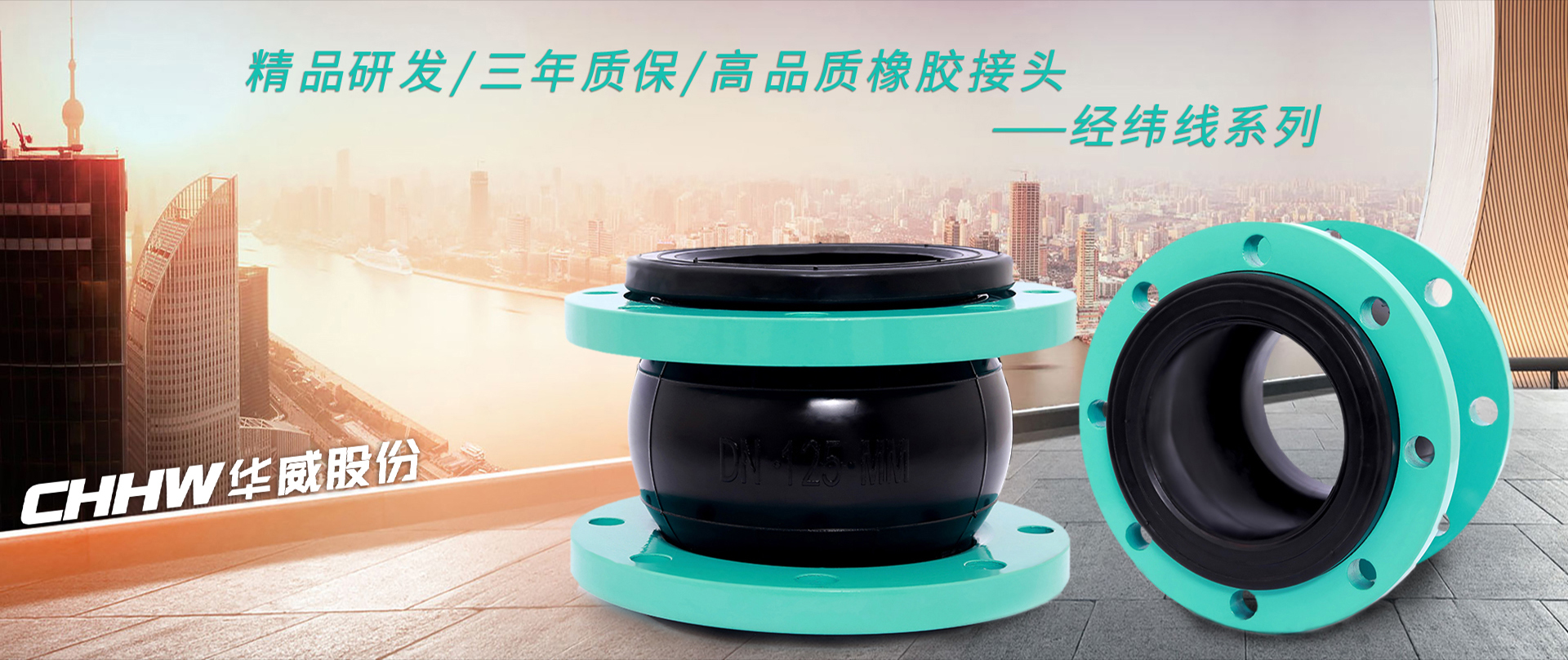 經緯線<a href=http://www.qhweisheng.com/xjjt/ target=_blank class=infotextkey>橡膠接頭</a>