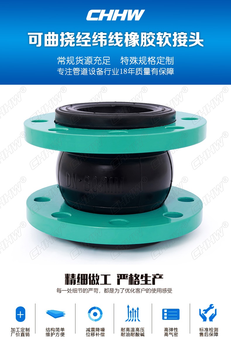 <a href=http://www.qhweisheng.com/xjjt/ target=_blank class=infotextkey>橡膠接頭</a>產(chǎn)品介紹圖