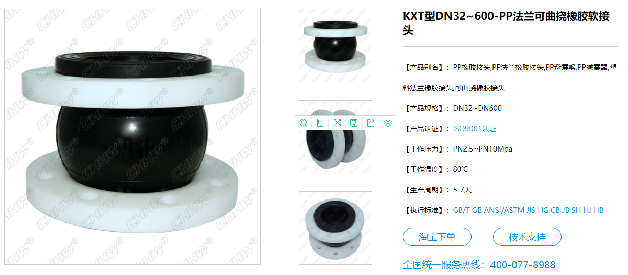 PP法蘭<a href=http://www.qhweisheng.com/xjjt/ target=_blank class=infotextkey>橡膠接頭</a> PP法蘭<a href=http://www.qhweisheng.com/xjjt/ target=_blank class=infotextkey>橡膠接頭</a>