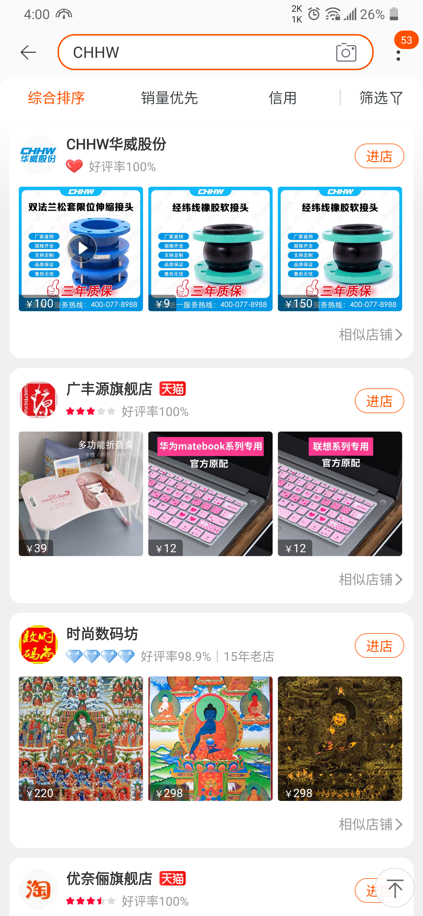 <a href=http://www.qhweisheng.com/ target=_blank class=infotextkey>華威股份</a>淘-寶網店鋪