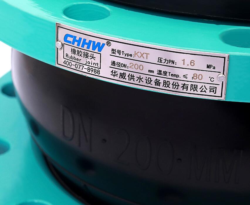 CHHW經緯線<a href=http://www.qhweisheng.com/xjjt/ target=_blank class=infotextkey>橡膠接頭</a>細節圖