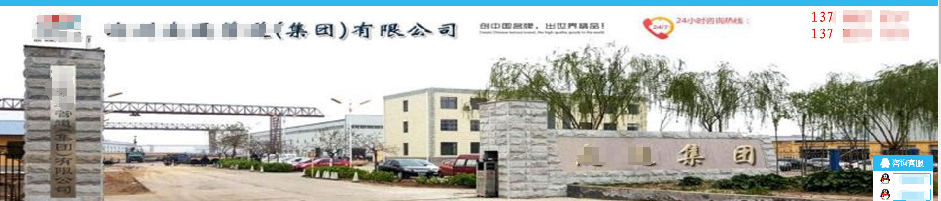 <a href=http://www.qhweisheng.com/ target=_blank class=infotextkey>華威股份</a>百度信譽搜索結果