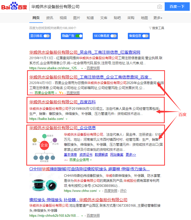 <a href=http://www.qhweisheng.com/ target=_blank class=infotextkey>華威股份</a>百度信譽搜索結果