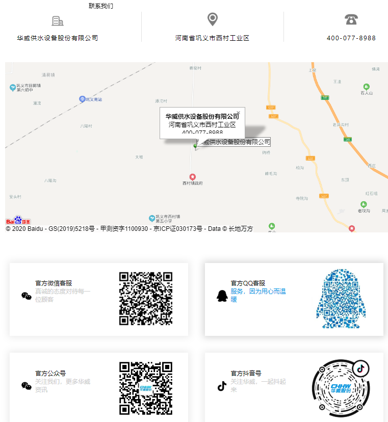 <a href=http://www.qhweisheng.com/ target=_blank class=infotextkey>華威股份</a>400服務熱線037164012777